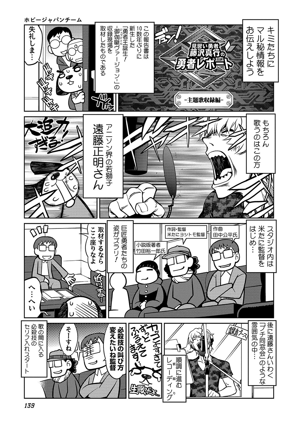 霸界王～GaoGaiGar对Betterman～韩漫全集-第02话下篇附单行本特典无删减无遮挡章节图片 