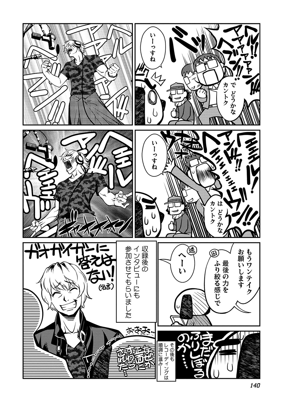 霸界王～GaoGaiGar对Betterman～韩漫全集-第02话下篇附单行本特典无删减无遮挡章节图片 