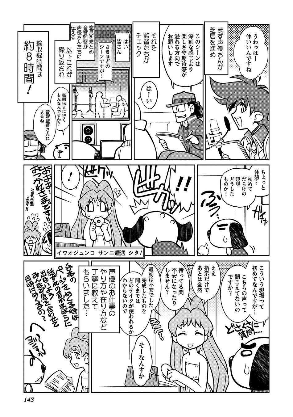 霸界王～GaoGaiGar对Betterman～韩漫全集-第02话下篇附单行本特典无删减无遮挡章节图片 