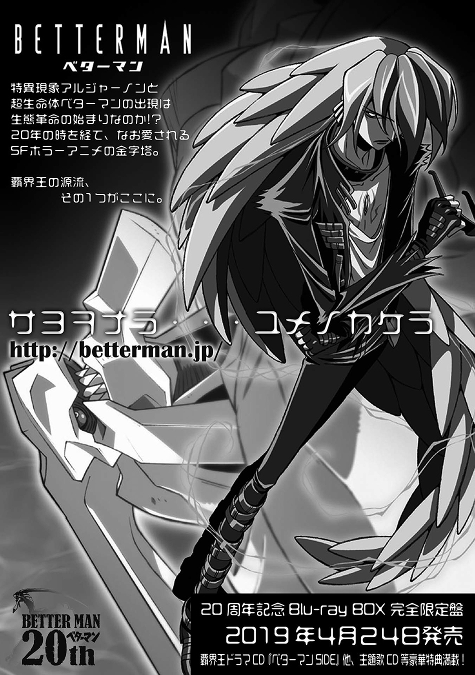 霸界王～GaoGaiGar对Betterman～韩漫全集-第02话下篇附单行本特典无删减无遮挡章节图片 