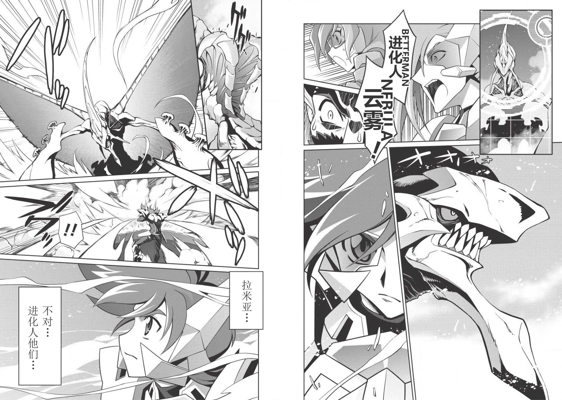 霸界王～GaoGaiGar对Betterman～韩漫全集-第03话前篇无删减无遮挡章节图片 