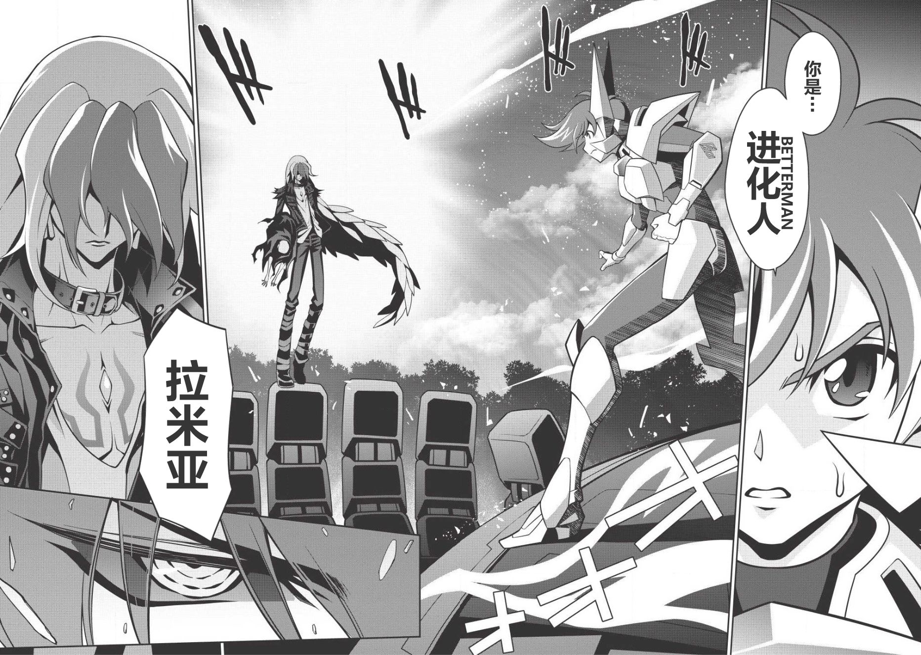 霸界王～GaoGaiGar对Betterman～韩漫全集-第03话前篇无删减无遮挡章节图片 