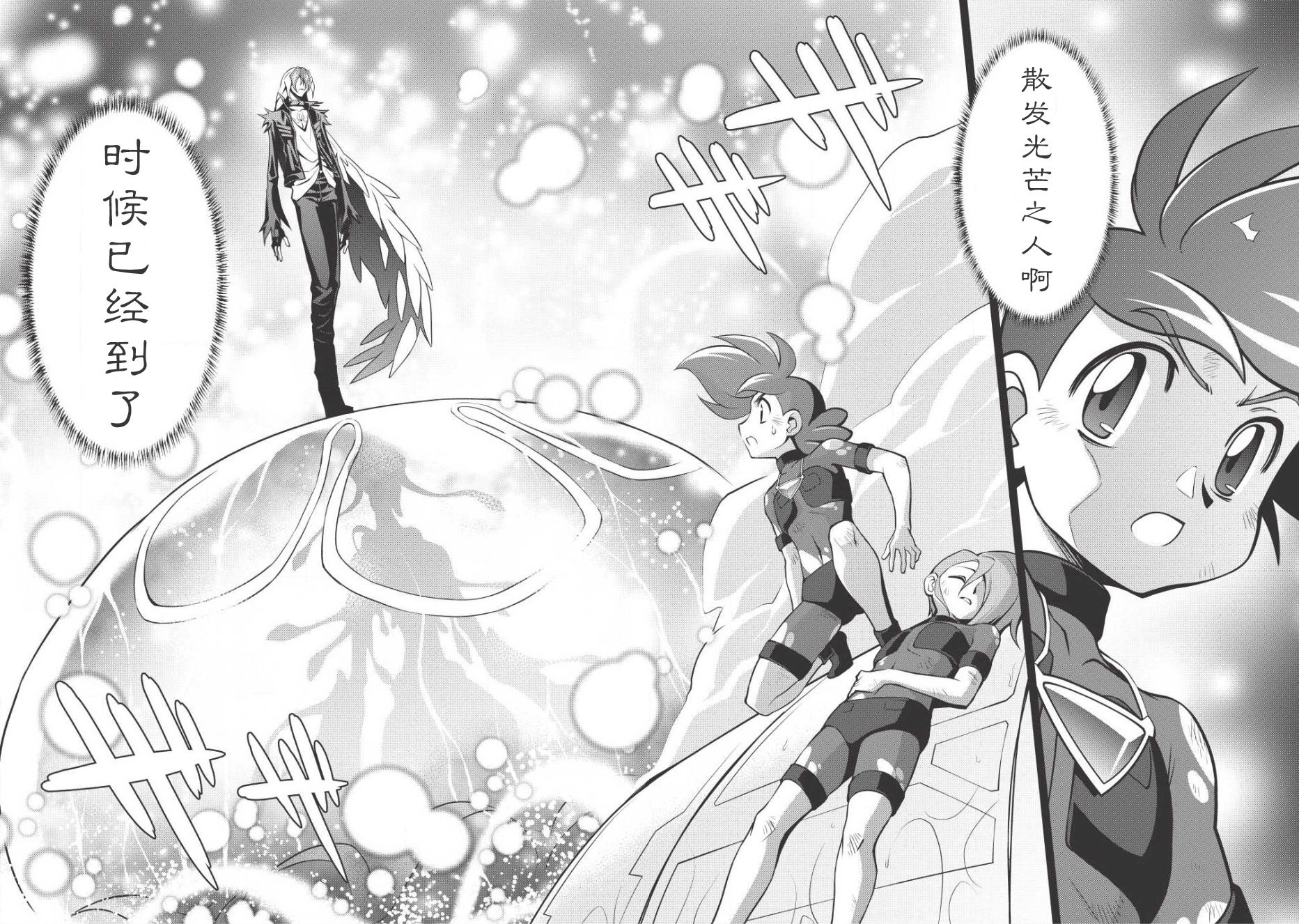 霸界王～GaoGaiGar对Betterman～韩漫全集-第03话前篇无删减无遮挡章节图片 