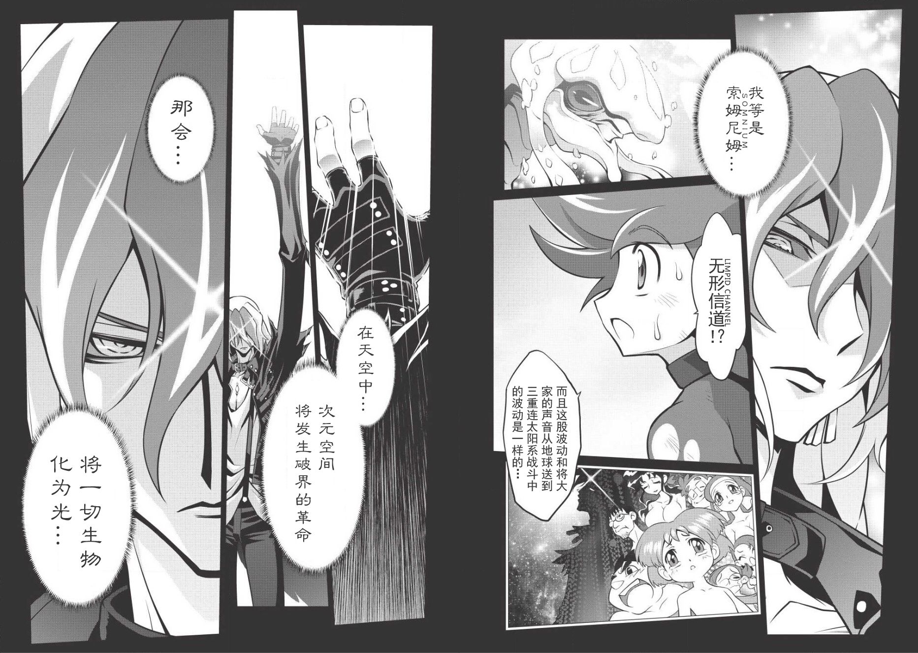 霸界王～GaoGaiGar对Betterman～韩漫全集-第03话前篇无删减无遮挡章节图片 