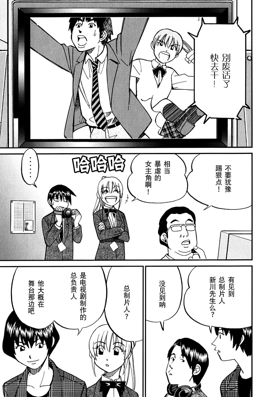 神通小侦探QED韩漫全集-SP番外篇 电视剧杀人事件无删减无遮挡章节图片 