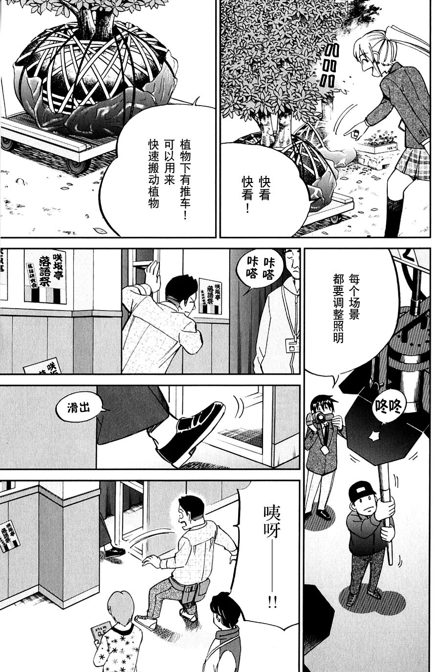 神通小侦探QED韩漫全集-SP番外篇 电视剧杀人事件无删减无遮挡章节图片 