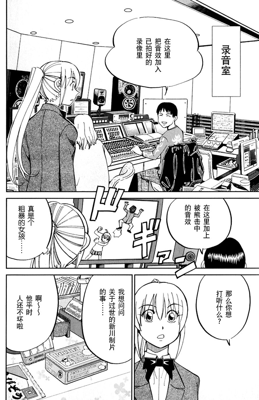 神通小侦探QED韩漫全集-SP番外篇 电视剧杀人事件无删减无遮挡章节图片 