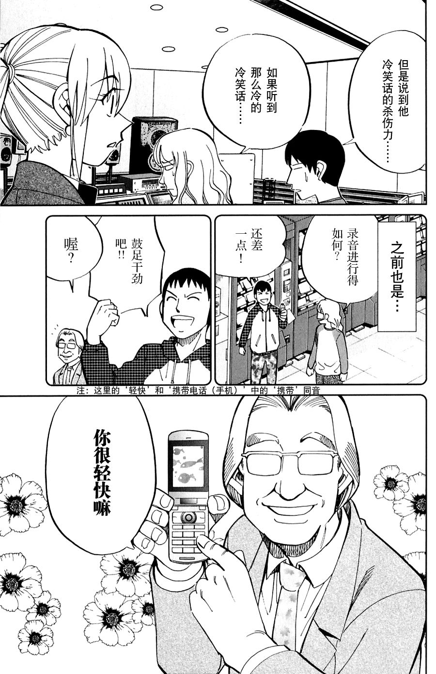 神通小侦探QED韩漫全集-SP番外篇 电视剧杀人事件无删减无遮挡章节图片 