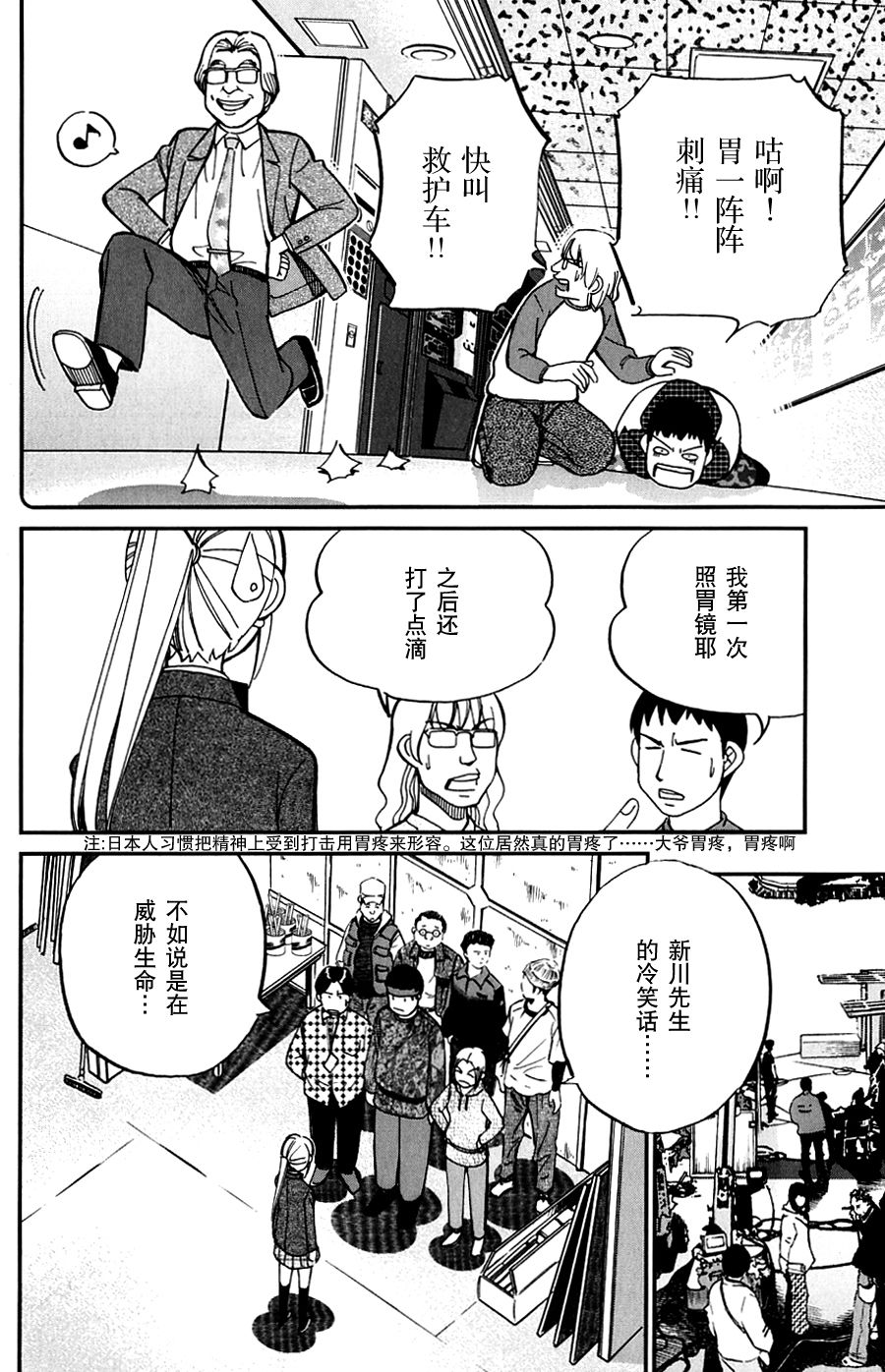 神通小侦探QED韩漫全集-SP番外篇 电视剧杀人事件无删减无遮挡章节图片 