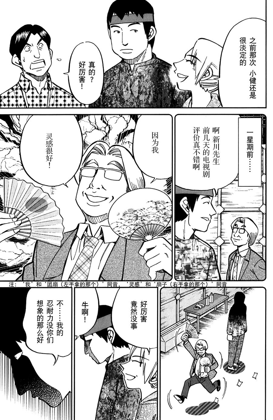 神通小侦探QED韩漫全集-SP番外篇 电视剧杀人事件无删减无遮挡章节图片 