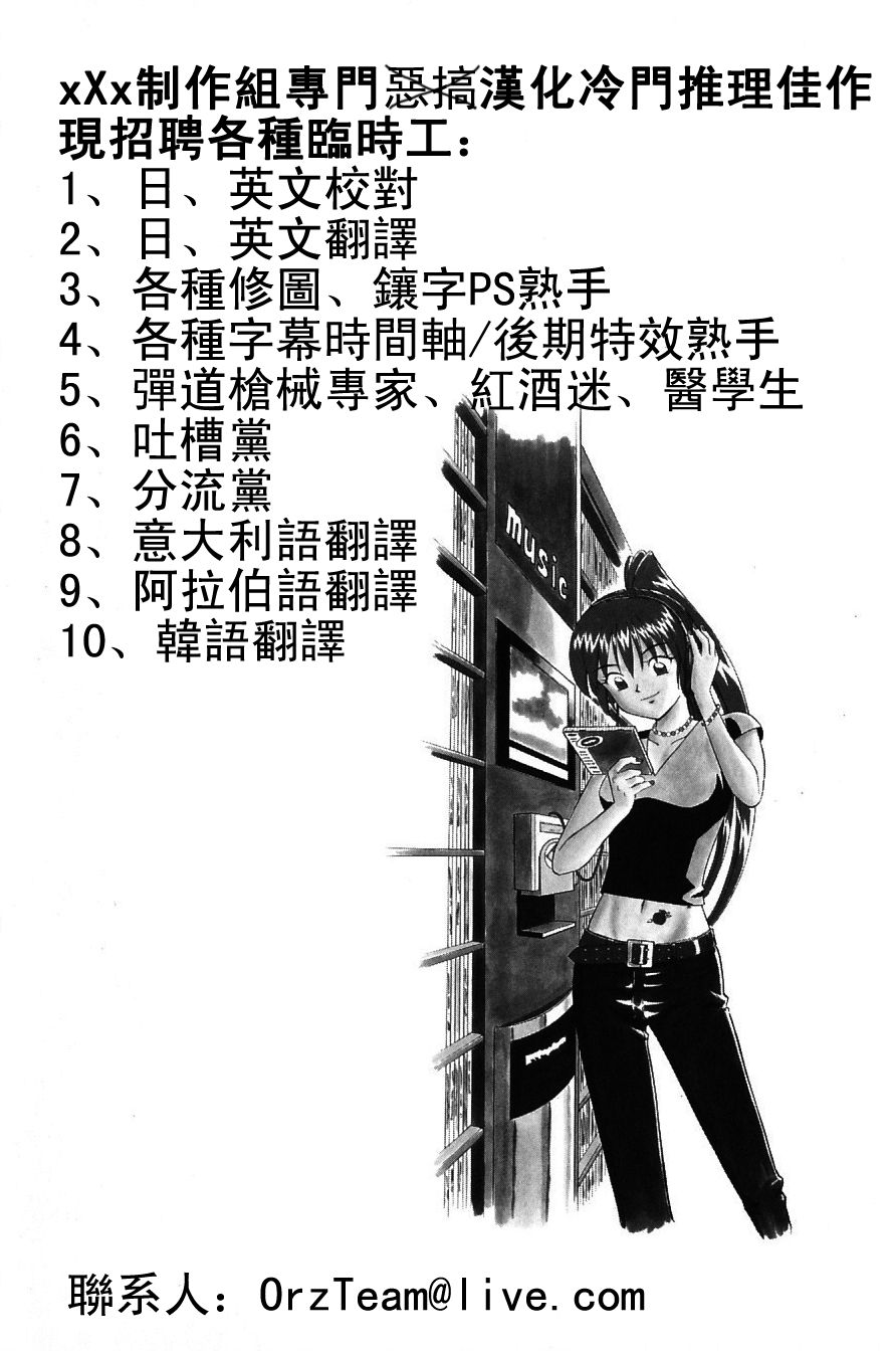 神通小侦探QED韩漫全集-SP番外篇 电视剧杀人事件无删减无遮挡章节图片 