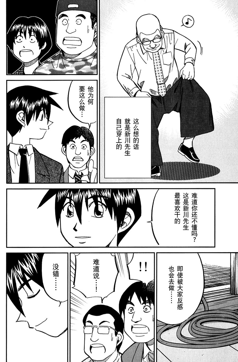 神通小侦探QED韩漫全集-SP番外篇 电视剧杀人事件无删减无遮挡章节图片 