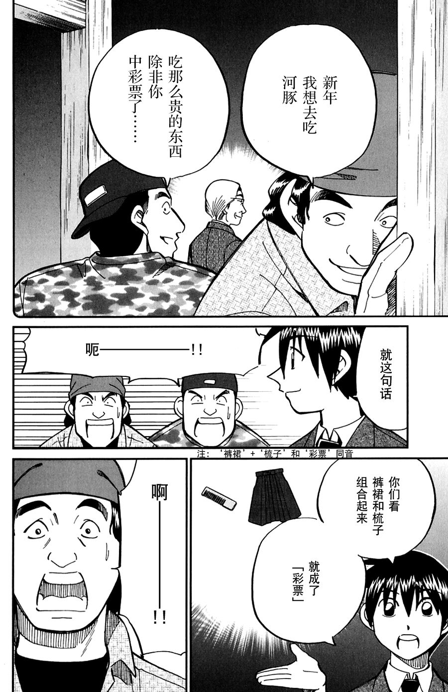 神通小侦探QED韩漫全集-SP番外篇 电视剧杀人事件无删减无遮挡章节图片 