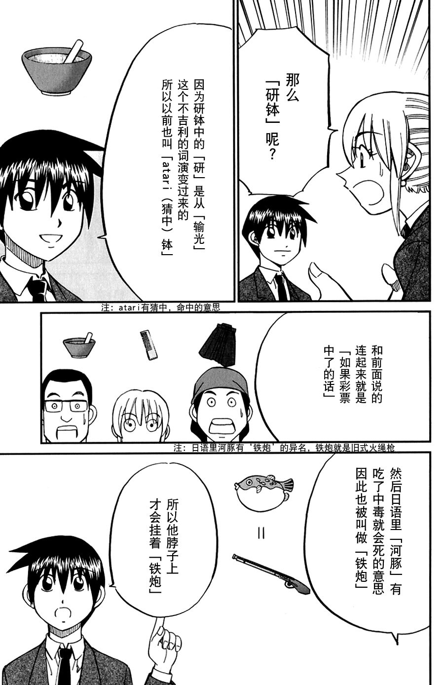神通小侦探QED韩漫全集-SP番外篇 电视剧杀人事件无删减无遮挡章节图片 