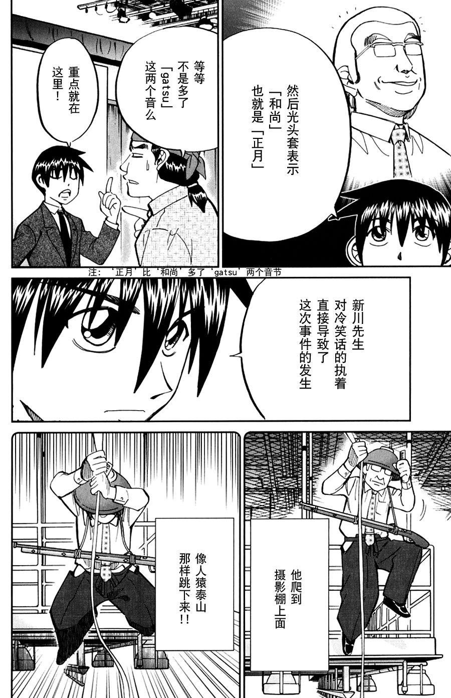神通小侦探QED韩漫全集-SP番外篇 电视剧杀人事件无删减无遮挡章节图片 