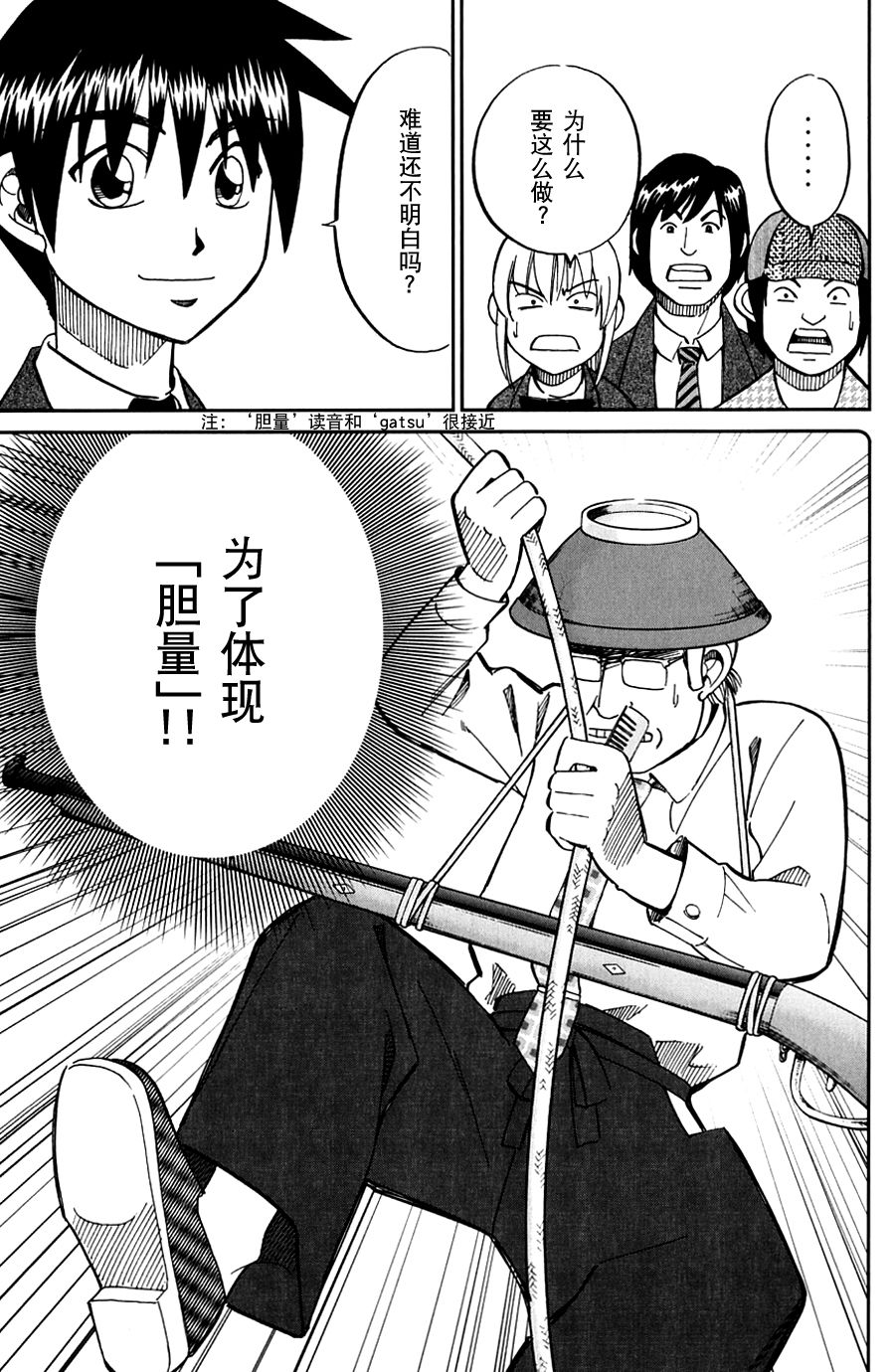 神通小侦探QED韩漫全集-SP番外篇 电视剧杀人事件无删减无遮挡章节图片 
