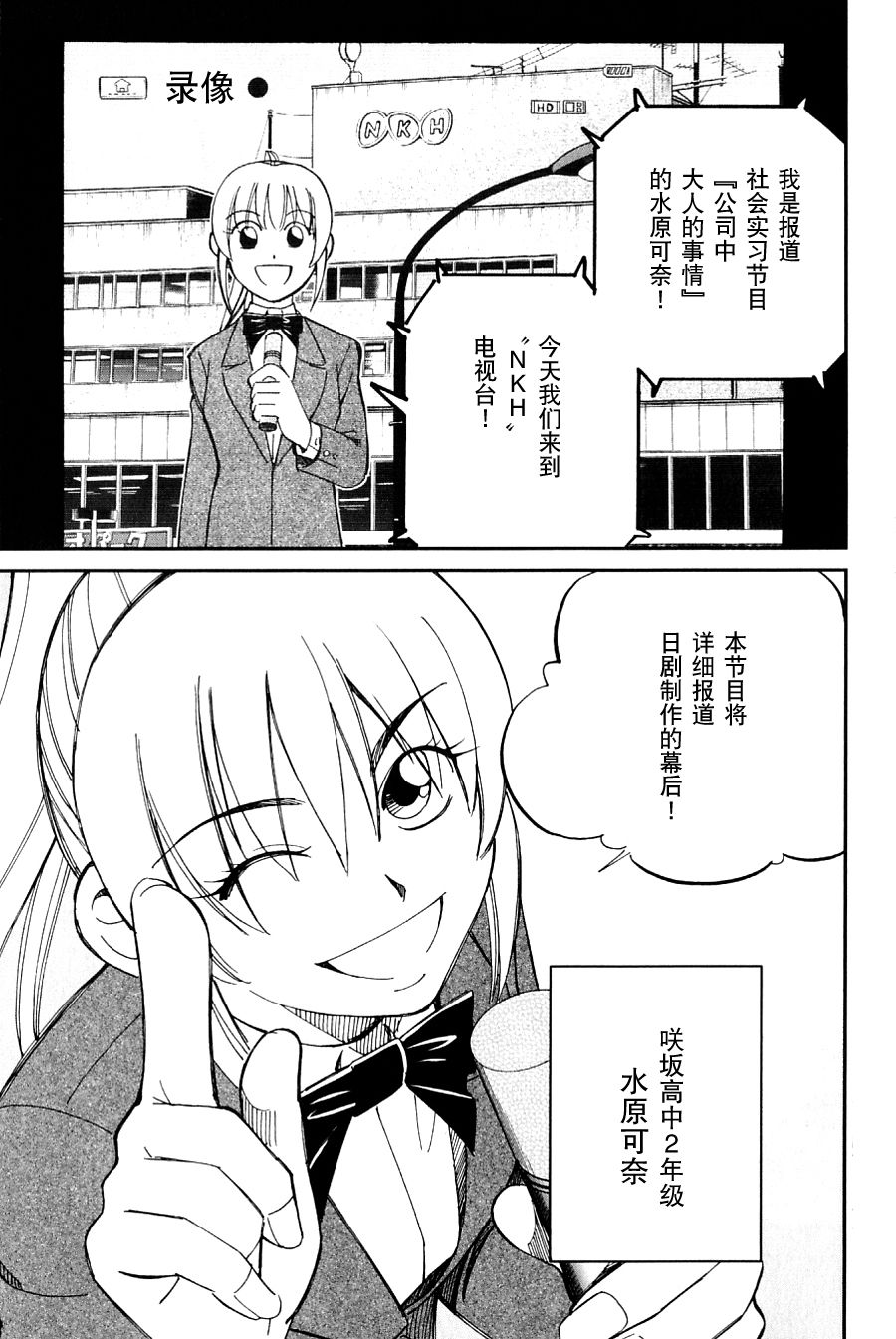 神通小侦探QED韩漫全集-SP番外篇 电视剧杀人事件无删减无遮挡章节图片 