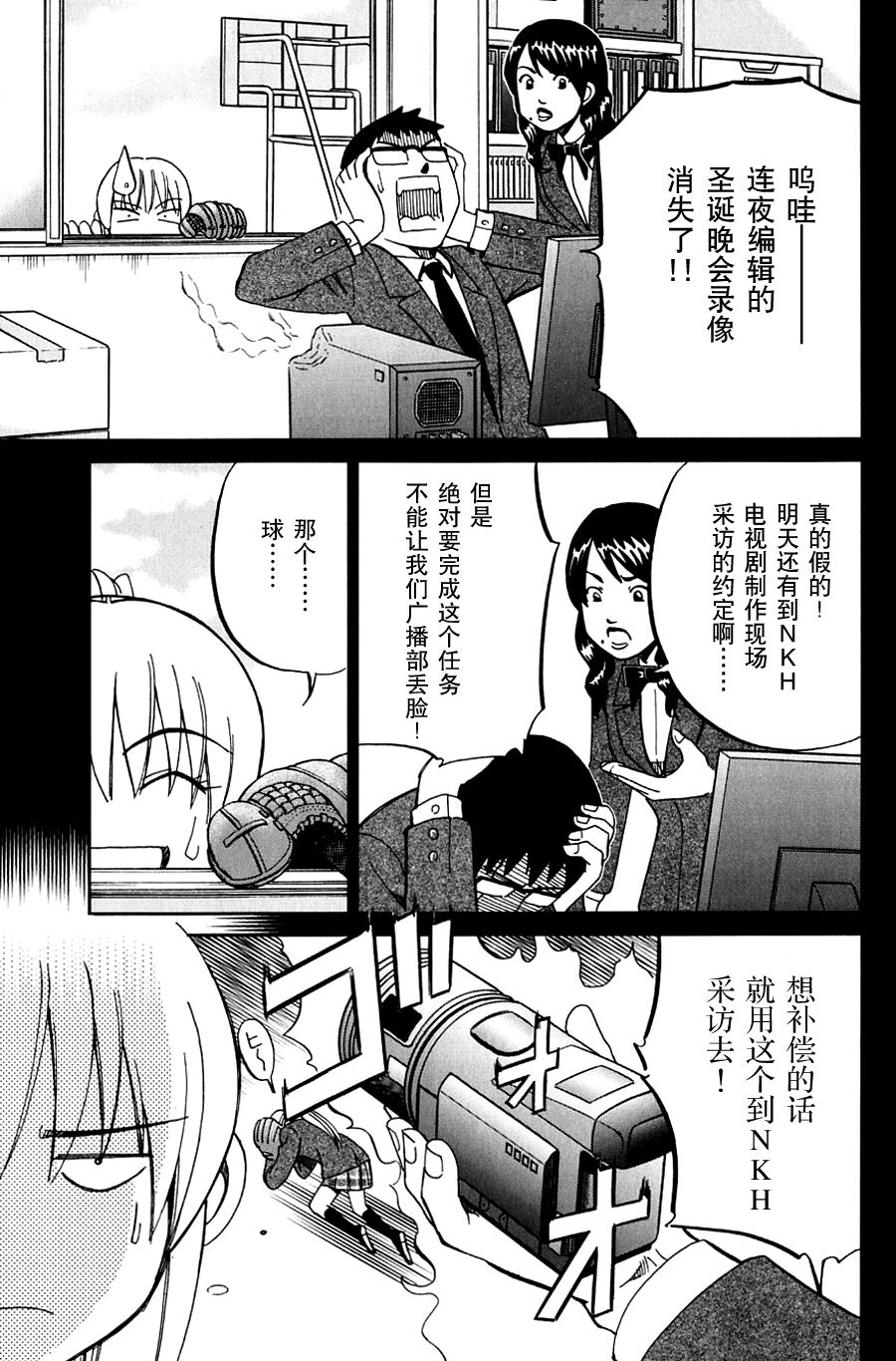 神通小侦探QED韩漫全集-SP番外篇 电视剧杀人事件无删减无遮挡章节图片 