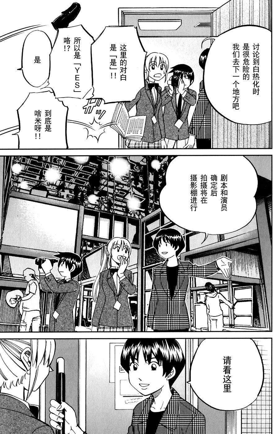 神通小侦探QED韩漫全集-SP番外篇 电视剧杀人事件无删减无遮挡章节图片 