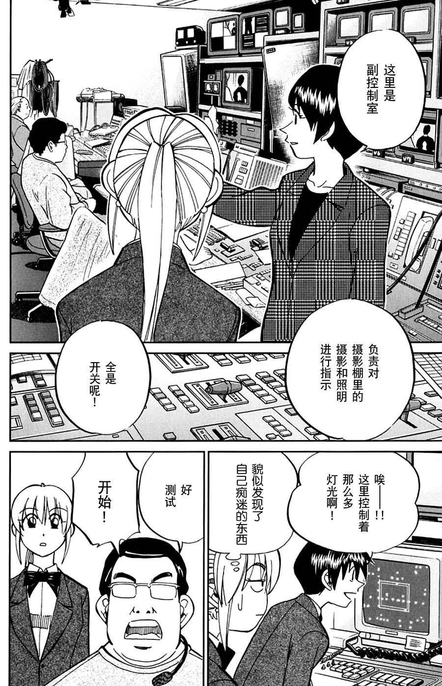 神通小侦探QED韩漫全集-SP番外篇 电视剧杀人事件无删减无遮挡章节图片 