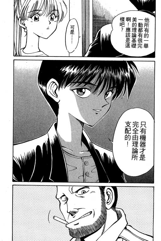 神通小侦探QED韩漫全集-第01卷无删减无遮挡章节图片 