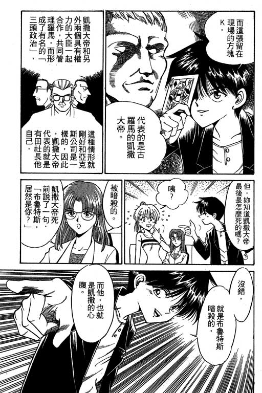神通小侦探QED韩漫全集-第01卷无删减无遮挡章节图片 