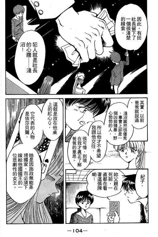 神通小侦探QED韩漫全集-第01卷无删减无遮挡章节图片 