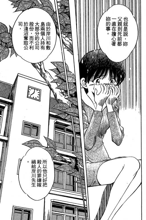 神通小侦探QED韩漫全集-第01卷无删减无遮挡章节图片 