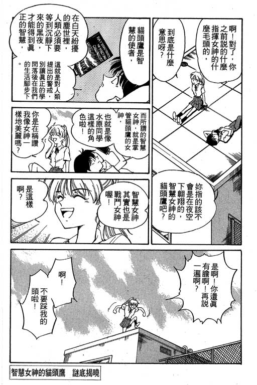 神通小侦探QED韩漫全集-第01卷无删减无遮挡章节图片 