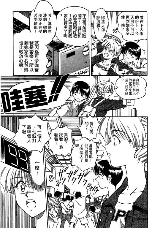 神通小侦探QED韩漫全集-第01卷无删减无遮挡章节图片 