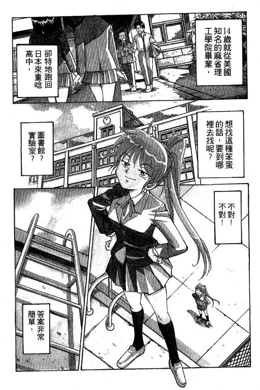 神通小侦探QED韩漫全集-第01卷无删减无遮挡章节图片 