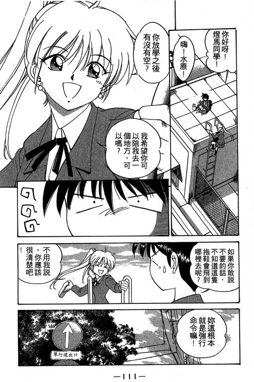 神通小侦探QED韩漫全集-第01卷无删减无遮挡章节图片 