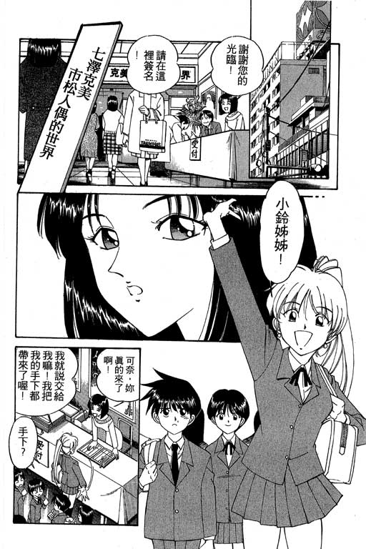 神通小侦探QED韩漫全集-第01卷无删减无遮挡章节图片 