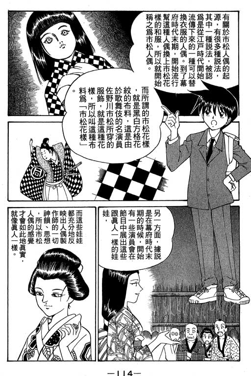神通小侦探QED韩漫全集-第01卷无删减无遮挡章节图片 