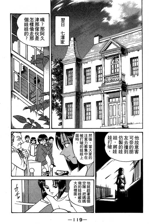 神通小侦探QED韩漫全集-第01卷无删减无遮挡章节图片 