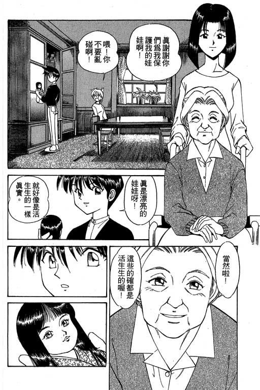 神通小侦探QED韩漫全集-第01卷无删减无遮挡章节图片 