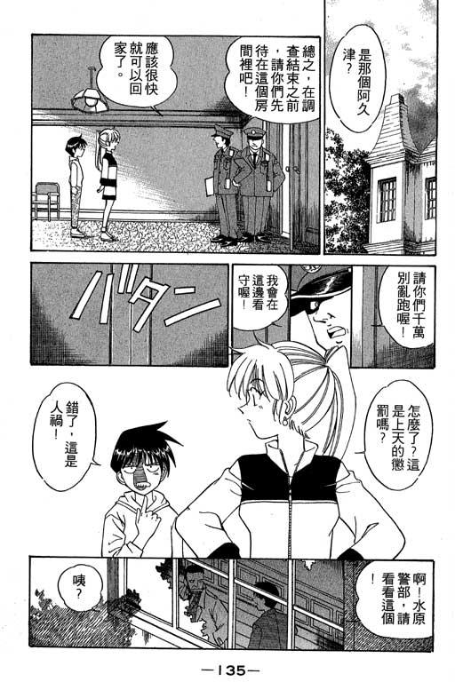 神通小侦探QED韩漫全集-第01卷无删减无遮挡章节图片 