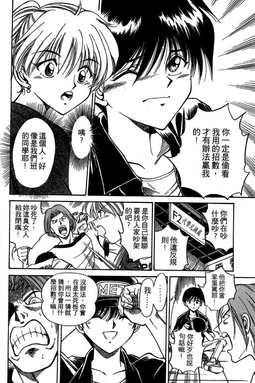 神通小侦探QED韩漫全集-第01卷无删减无遮挡章节图片 