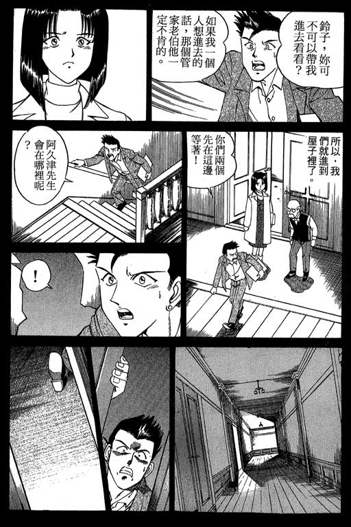 神通小侦探QED韩漫全集-第01卷无删减无遮挡章节图片 