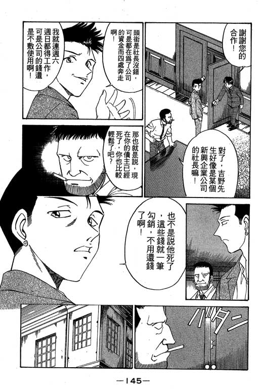 神通小侦探QED韩漫全集-第01卷无删减无遮挡章节图片 