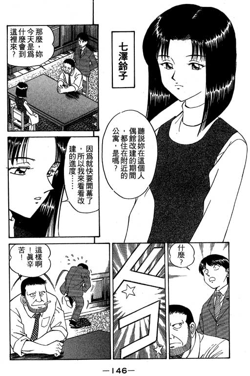 神通小侦探QED韩漫全集-第01卷无删减无遮挡章节图片 