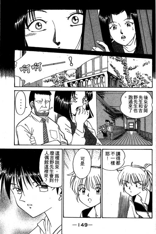 神通小侦探QED韩漫全集-第01卷无删减无遮挡章节图片 