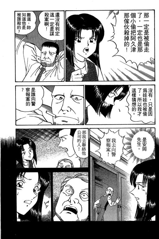 神通小侦探QED韩漫全集-第01卷无删减无遮挡章节图片 