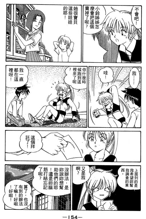 神通小侦探QED韩漫全集-第01卷无删减无遮挡章节图片 