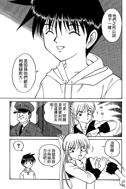 神通小侦探QED韩漫全集-第01卷无删减无遮挡章节图片 