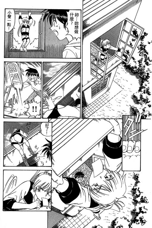 神通小侦探QED韩漫全集-第01卷无删减无遮挡章节图片 