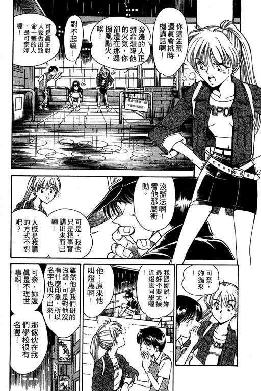 神通小侦探QED韩漫全集-第01卷无删减无遮挡章节图片 