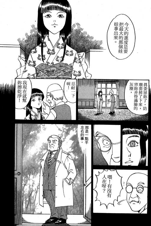 神通小侦探QED韩漫全集-第01卷无删减无遮挡章节图片 