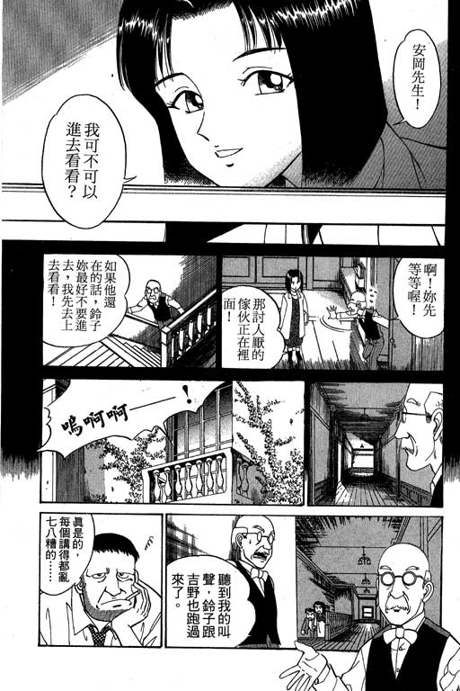 神通小侦探QED韩漫全集-第01卷无删减无遮挡章节图片 