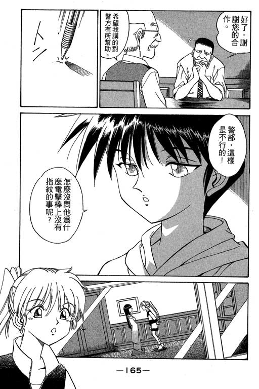 神通小侦探QED韩漫全集-第01卷无删减无遮挡章节图片 